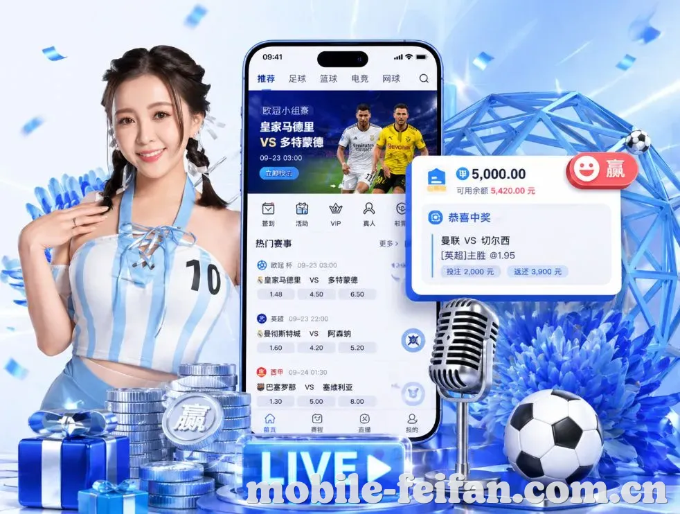 <strong>非凡娱乐</strong>App 功能预览